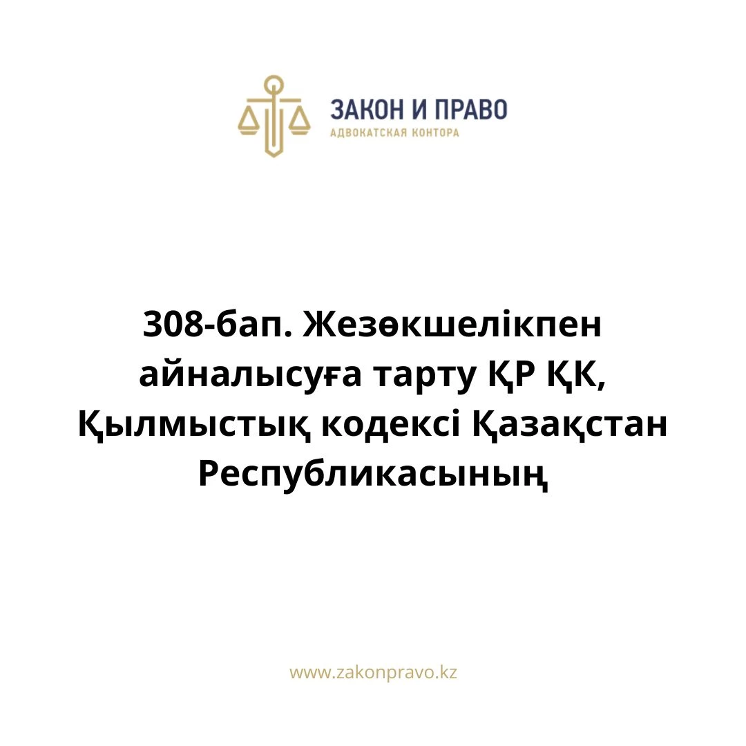 АMANAT партиясы және Заң және Құқық адвокаттық кеңсесінің серіктестігі аясында елге тегін заң көмегі көрсетілді